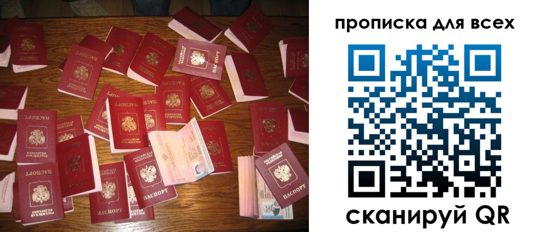 прописка законно в Кирове