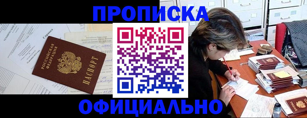 временная регистрация госуслуги в Кирове