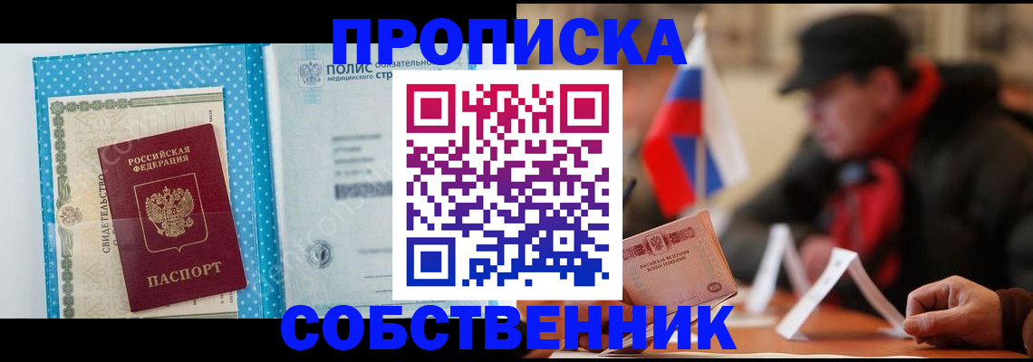 временная прописка в Кирове