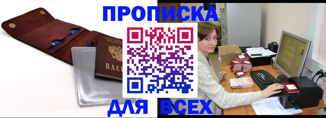 временная регистрация недорого в Кирове