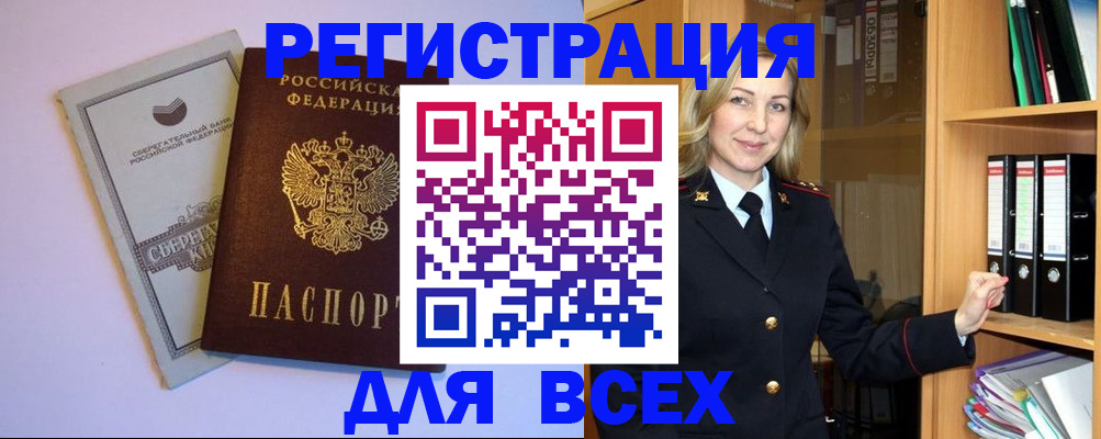временная регистрация для школы в Кирове