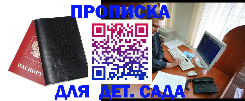 прописка регистрация в Кирове