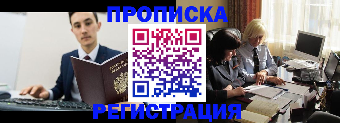 временная регистрация для всех в Кирове