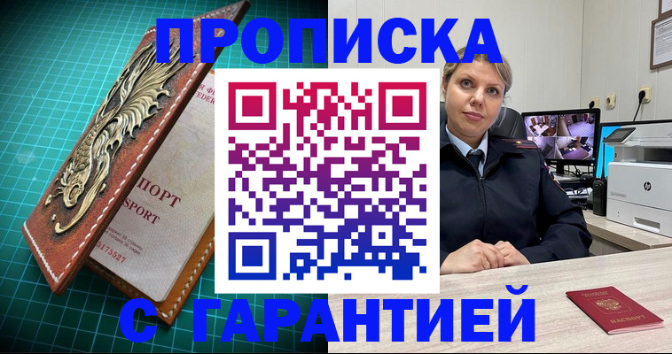 миграционный учет в Кирове