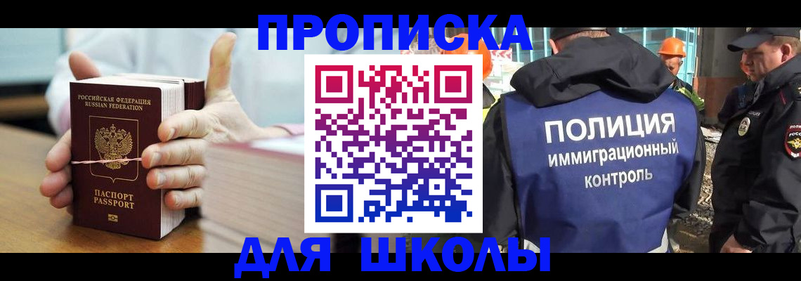 прописка для военкомата в Кирове